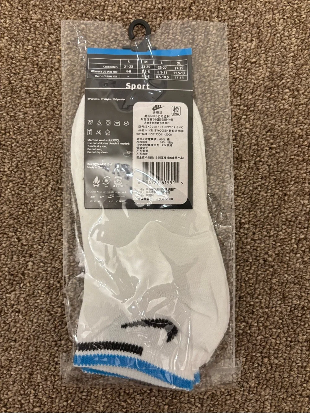 Nike White Low-Cut Athletic Socks with Blue and Black Trim